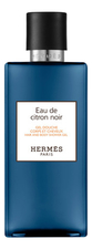 Hermes Eau De Citron Noir