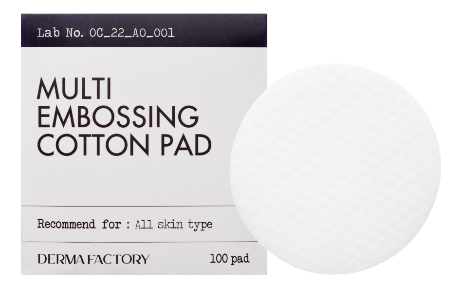 Многофункциональные хлопковые диски Multi Embossing Cotton Pad 100шт