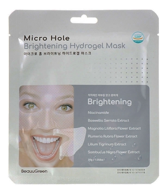 Гидрогелевая маска для лица осветляющая Micro Hole Brightening Hydrogel Mask 30г