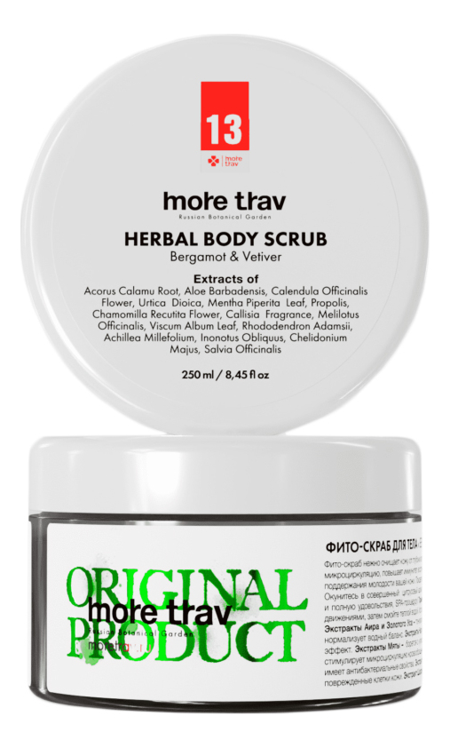 Фито-скраб для тела Бергамот и ветивер Herbal Body Scrub Bergamot & Vetiver No13 250мл