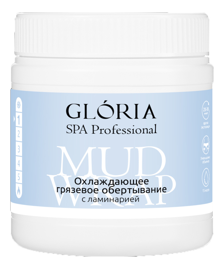 Грязевое антицеллюлитное обертывание для тела SPA Professional: 500мл