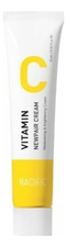NACIFIC Восстанавливающий крем для лица с витамином Vitamin C Newpair Cream 15мл