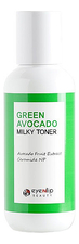 Eyenlip Тоник для лица с экстракстом авокадо Green Avocado Milky Toner 150мл