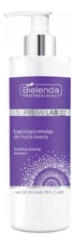 Bielenda Professional Эмульсия для очищения чувствительной кожи лица SupremeLab Microbiome Pro Care 175г