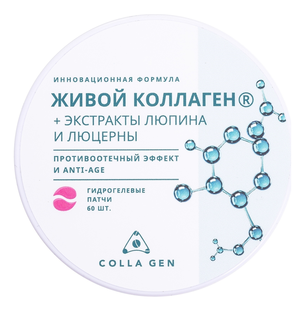 Гидрогелевые патчи для кожи вокруг глаз с живым коллагеном 60шт