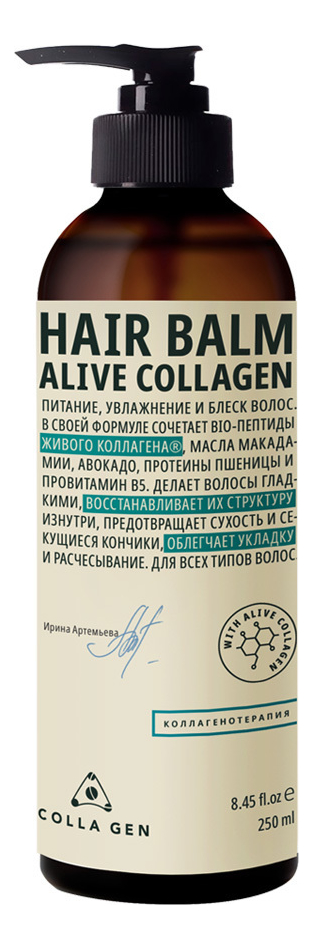 Питательный бальзам для волос с живым коллагеном Alive Collagen Hair Balm 250мл colla gen alive collagen hair balm