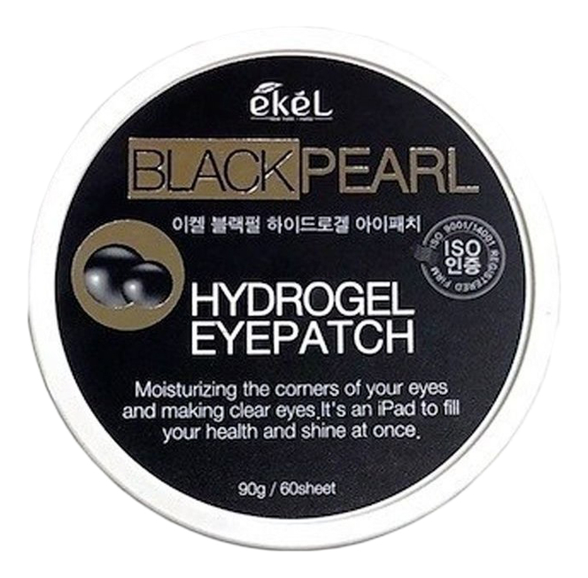 Гидрогелевые патчи для кожи вокруг глаз с пудрой черного жемчуга Black Pearl Hydrogel Eye Patch 60шт гидрогелевые патчи для кожи вокруг глаз с пудрой черного жемчуга black pearl hydrogel eye patch 60шт