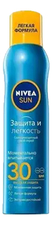 NIVEA Сухой солнцезащитный спрей Защита и легкость SUN SPF30 200мл
