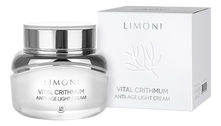 Limoni Антивозрастной легкий крем для лица с критмумом и гиалуроновой кислотой Vital Crithmum Anti-Age Light Cream 50мл