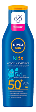 Солнцезащитный лосьон для детей Играй и купайся SUN Kids SPF50+