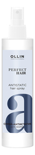 OLLIN Professional Спрей-антистатик для волос Perfect Hair Antistatic Spray 250мл