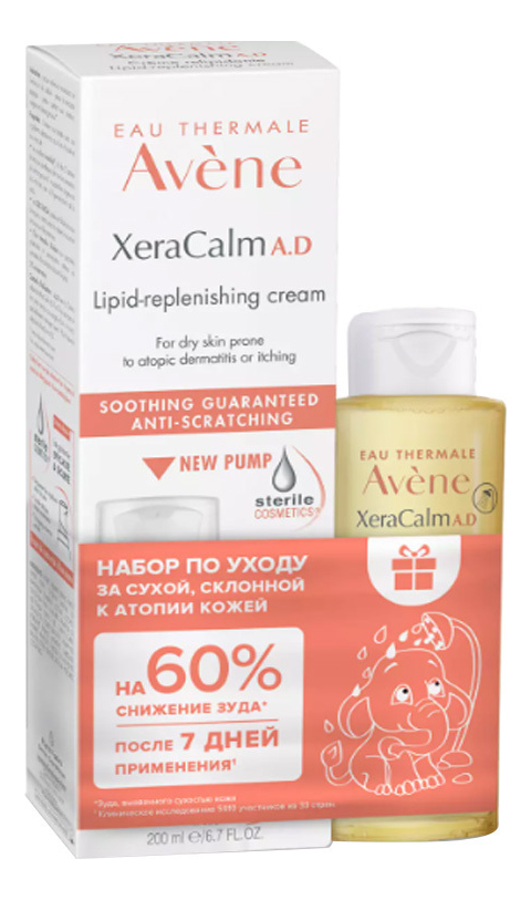 Набор для лица и тела XeraCalm A.D (липидо-восполняющий крем 200мл + очищающее масло 100мл)