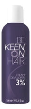 KEEN Крем-окислитель для волос, бровей и ресниц Cream Developer 3%