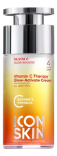 ICON SKIN Крем-сияние для лица Re:Vita C Vitamin Therapy Glow-Activate Cream 30мл