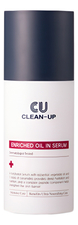 CUSKIN Омолаживающая сыворотка для лица с церамидами и пептидами Clean-Up Enriched Oil In Serum 30мл