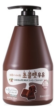 Welcos Гель для душа с ароматом шоколадного молока Kwailnara Chocolate Milk Body Cleanser 560г