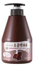 Welcos Лосьон для тела с ароматом шоколадного молока Kwailnara Chocolate Milk Body Lotion 560г