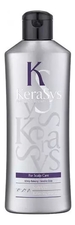 Kerasys Шампунь для лечения кожи головы Homme Scalp Care Shampoo