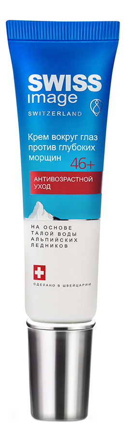 Крем для кожи вокруг глаз против глубоких морщин Anti-Age Care 46+ 15мл