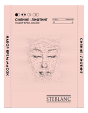 Steblanc Набор крем масок для лица Сияние-лифтинг Creamy Mask 4*25г