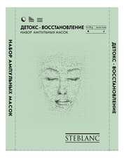 Steblanc Набор масок для лица на ампульной основе Детокс-восстановление Serum Mask 3*25г