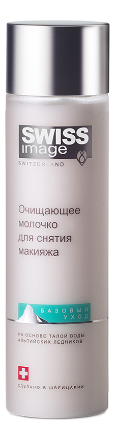 Очищающее молочко для снятия макияжа Essential Care 200мл