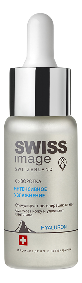 Сыворотка для лица Интенсивное увлажнение Hyaluron 30мл