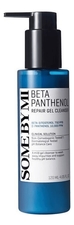 Some By Mi Гель для умывания с бета-пантенолом и пробиотиками Beta Panthenol Repair Gel Cleanser 120мл