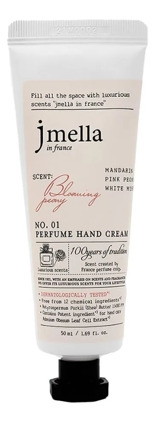 Парфюмерный крем для рук In France Bloaming Peony Perfume Hand Cream 50мл