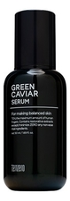 TENZERO Сыворотка для лица с экстрактом морского винограда Green Caviar Serum 50мл