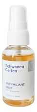 Schwanen Garten Антиоксидантный спрей для лица Antoixidant Mist