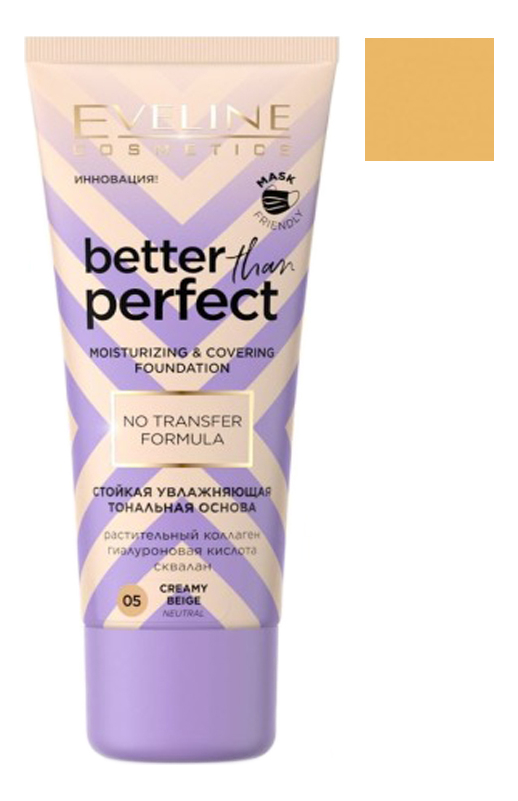 Стойкая увлажняющая тональная основа для лица Better Than Perfect 30мл: 05 Creamy Beige