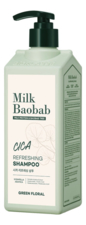 Milk Baobab Шампунь для волос с экстрактом центеллы азиатской Cica Refreshing Shampoo