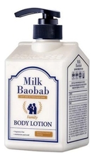 Milk Baobab Лосьон для тела Family Body Lotion 500мл