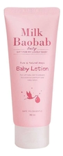 Milk Baobab Лосьон для тела освежающий Baby Lotion