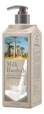 Milk Baobab Шампунь для волос с ароматом белого мыла Perfume Shampoo White Soap