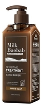 Milk Baobab Бальзам для чувствительной кожи головы Sensitive Treatment White Soap