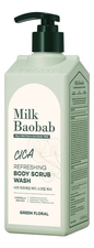 Milk Baobab Гель-скраб для душа с экстрактом центеллы азиатской Cica Refreshing Body Scrub Wash