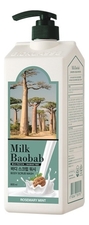 Milk Baobab Гель-скраб для душа с ароматом розмарина Body Scrub Wash Rosemary Mint