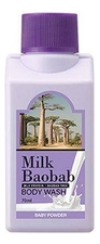 Milk Baobab Гель для душа с ароматом детской пудры Perfume Body Wash Baby Powder