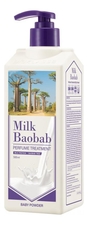 Milk Baobab Бальзам для волос с ароматом детской присыпки Perfume Treatment Baby Powder