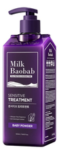 Milk Baobab Бальзам для чувствительной кожи головы с ароматом детской присыпки Sensitive Treatment Baby Powder