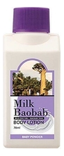 Milk Baobab Лосьон для тела с ароматом детской присыпки Perfume Body Lotion Baby Powder