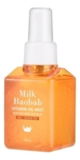 Milk Baobab Витаминизирующий масляный спрей для лица Vitamin Oil Mist 100мл