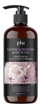 Plu Парфюмерный гель для душа с ароматом белого мускуса Nature & Perfume Body Wash White Musk