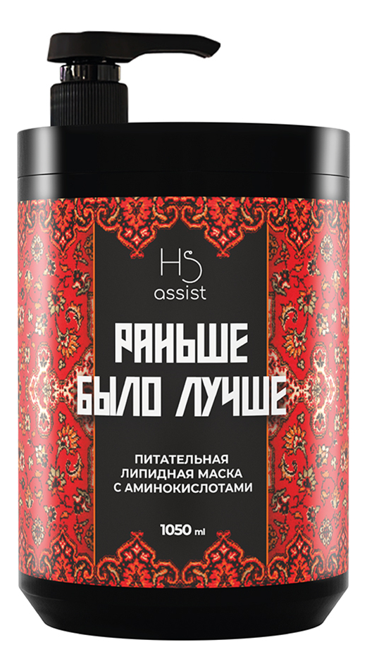 

Маска для волос Раньше было лучше: Маска 1050мл, Маска для волос Раньше было лучше