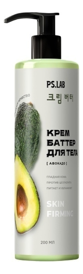 Крем-баттер для тела с экстрактом авокадо PS.LAB Skin Firming 200мл