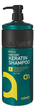 Ostwint Шампунь для волос с кератином MenCare Keratin Shampoo No01
