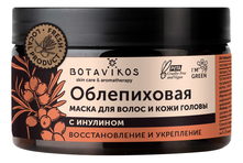 Botavikos Облепиховая маска для волос и кожи головы с инулином Восстановление и укрепление 250мл