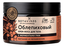 Botavikos Облепиховый крем для тела с витамином Е и ферментами ржи Питание и увлажнение 250мл